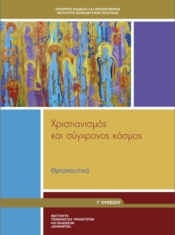 Εικόνα επιλογής